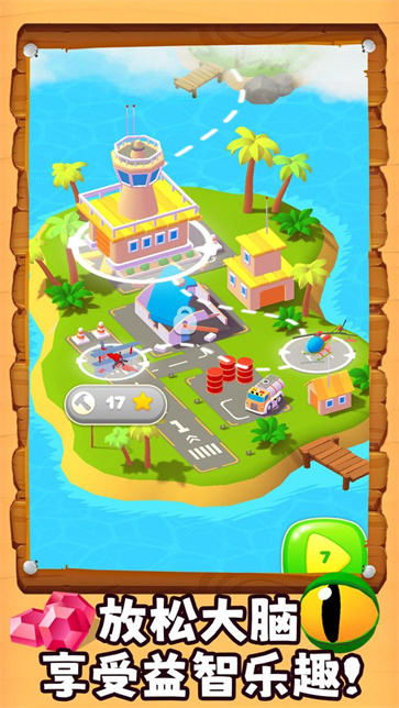 彩球撞撞乐截图2