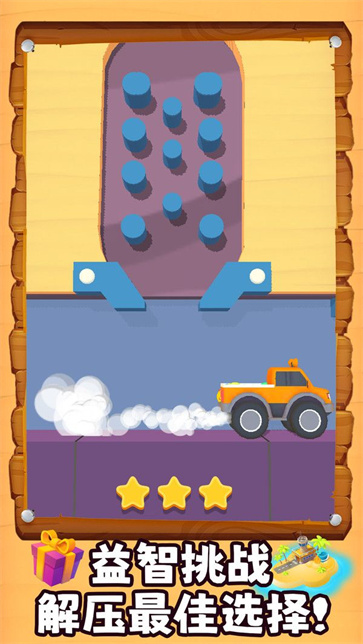 彩球撞撞乐截图3