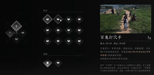 燕云十六声百鬼打穴手怎么获得