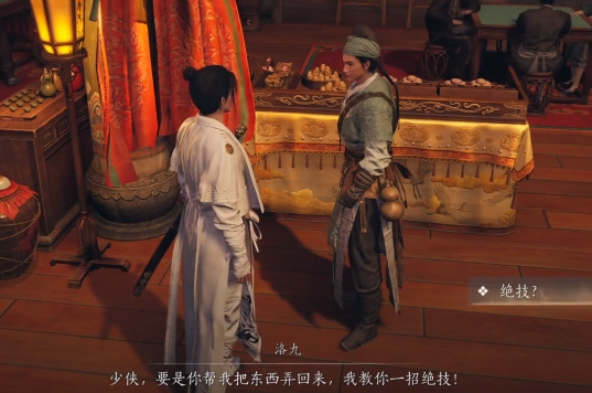 燕云十六声神龙吐火怎么获得