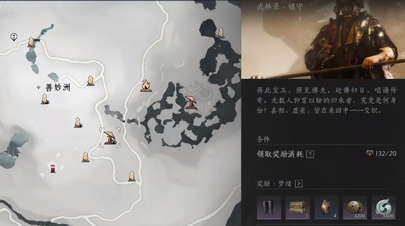 燕云十六声自在无碍怎么获得