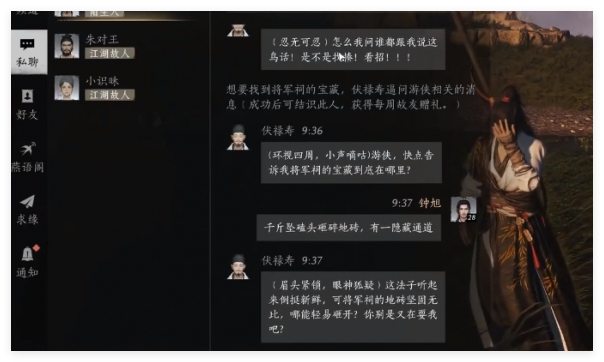 燕云十六声伏禄寿对话怎么选