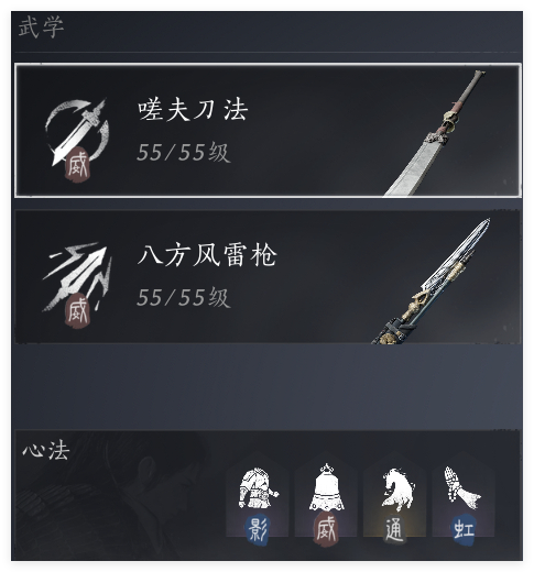 燕云十六声暴力输出流陌刀怎么搭配