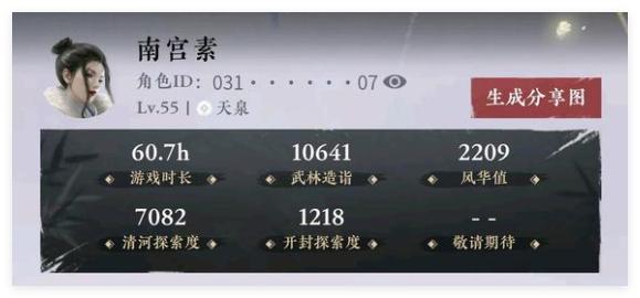 燕云十六声惊雷枪怎么输出