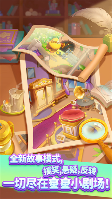 消灭星星全新版截图4