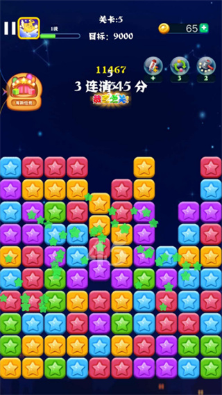 消灭星星全新版