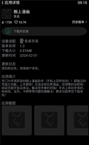 etralab应用商店wearos版(唯趣应用商店)