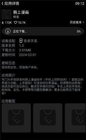 etralab应用商店wearos版(唯趣应用商店)