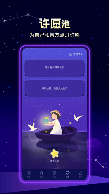 上升星座月亮星座太阳星座查询截图5