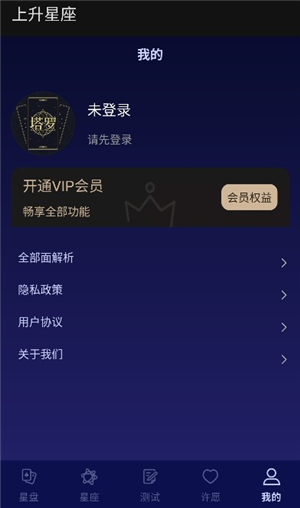 上升星座月亮星座太阳星座查询