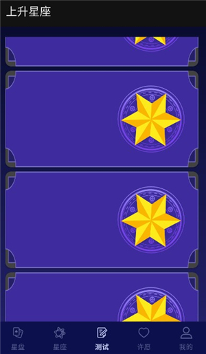 上升星座月亮星座太阳星座查询