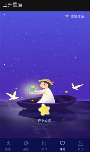 上升星座月亮星座太阳星座查询