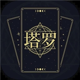 上升星座查询精准查询