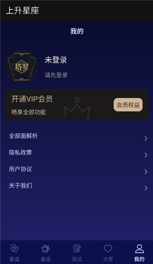 上升星座查询精准查询