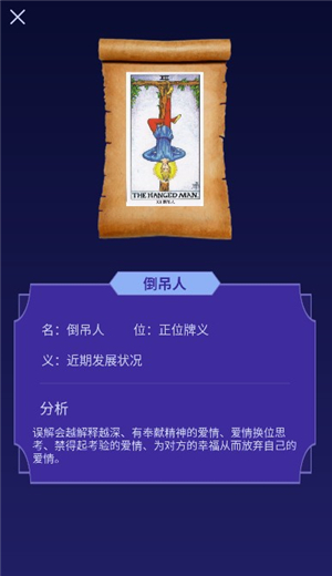 上升星座查询精准查询