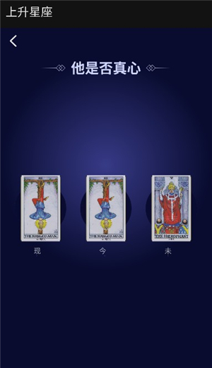 上升星座查询精准查询