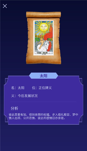 上升星座查询精准查询