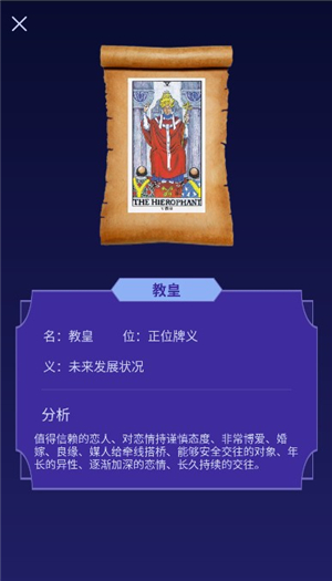 上升星座查询精准查询