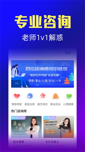 橡子星座app截图1
