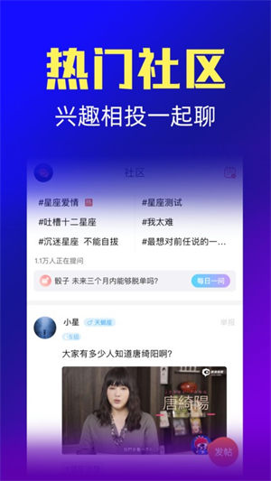 橡子星座app截图2