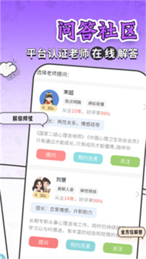 星座运势大全截图1