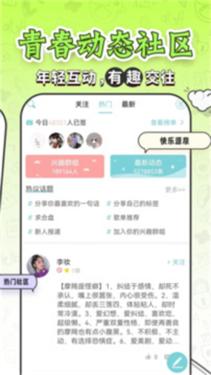 星座运势大全截图3