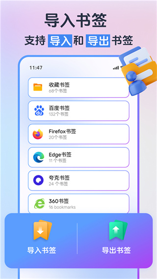 小智浏览器截图4
