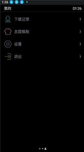 etralabappstore下载(唯趣应用商店)