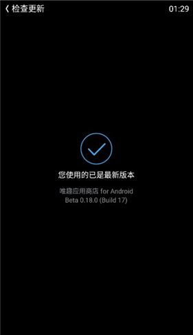 etralabappstore下载(唯趣应用商店)