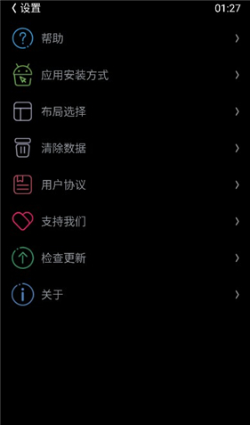 etralabappstore下载(唯趣应用商店)