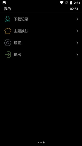 etralabappstore下载(唯趣应用商店)