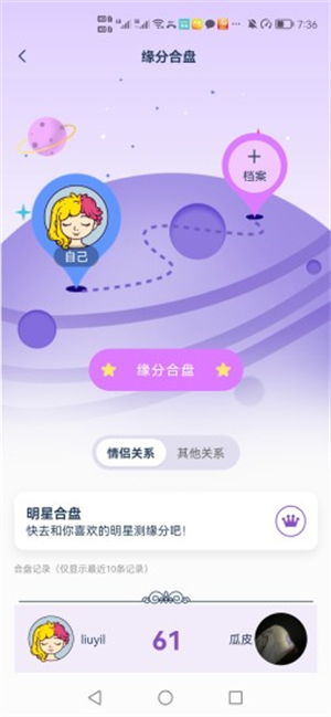 爱神星截图2