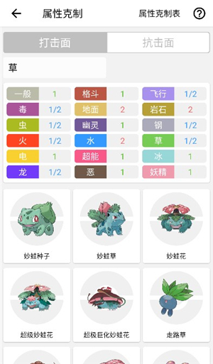 神奇宝贝图鉴app下载融合版安装