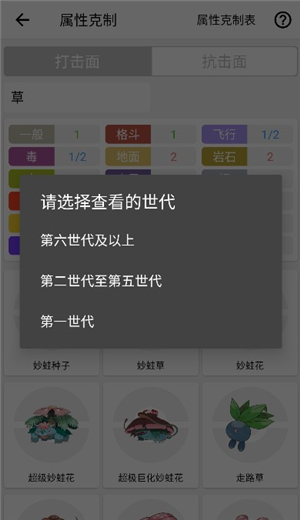 神奇宝贝图鉴app下载融合版安装