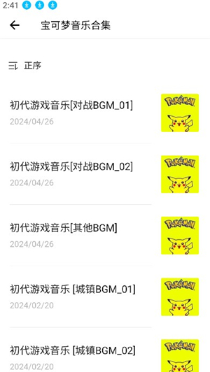 神奇宝贝图鉴app下载融合版安装