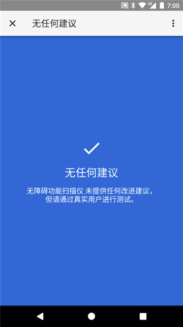 无障碍功能扫描仪截图2