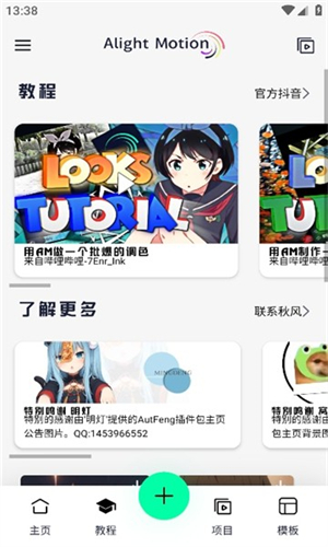Axcven剪辑软件截图1
