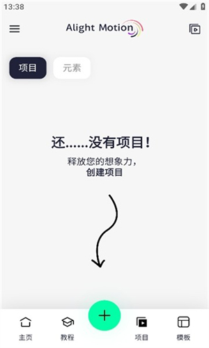Axcven剪辑软件截图3