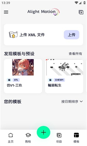 Axcven剪辑软件截图2