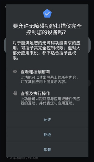 无障碍功能扫描仪