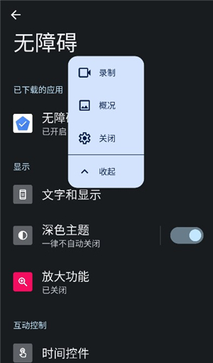 无障碍功能扫描仪