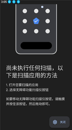 无障碍功能扫描仪