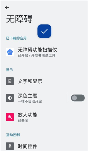 无障碍功能扫描仪