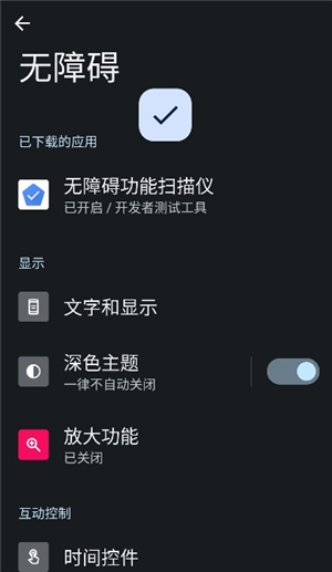 无障碍功能扫描仪