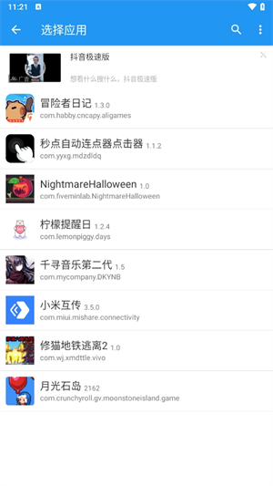 团团分身旧版截图2