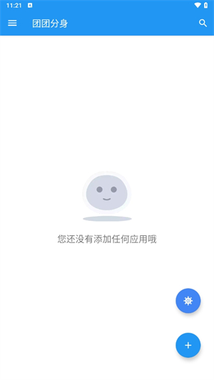 团团分身旧版截图1