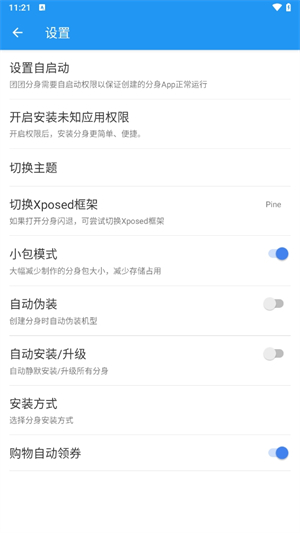 团团分身旧版截图3