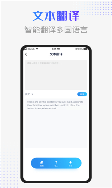 录音识别转换器截图4