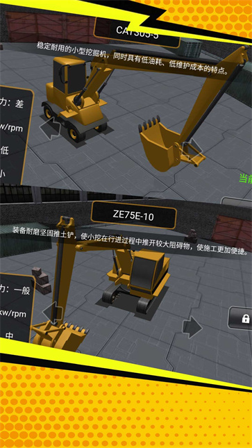 城市挖掘掌控模拟截图2