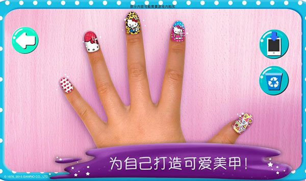 美甲沙龙截图5